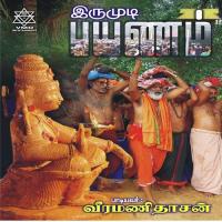 Thai Thai Veeramanidaasan Song Download Mp3