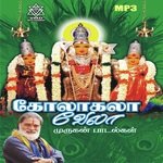 Thanneer Mala Veeramanidaasan Song Download Mp3