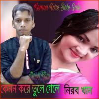 Amar Bondhur Barir Pase Nerob Khan Song Download Mp3