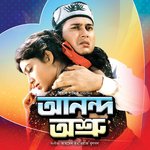 Uttore Bhoyongkor Jungle Salma Jahan Song Download Mp3