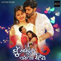 Halu Halu Papu Pom Pom,Sanju Mohanty Song Download Mp3