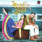 Janu Janu Siddharth Mahadevan,Aanandi Joshi Song Download Mp3