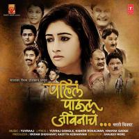 Saathi Re Yuvraj Gongle,Sarita Chaudhary Song Download Mp3