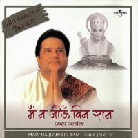 Jinke Hriday Hari Naam Base (Live) Anup Jalota Song Download Mp3