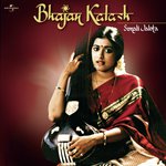 Shree Ramchandra Kripalu (Album Version) Sunali Rathod Song Download Mp3