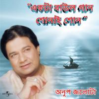 Ekta Baaul Gaan (Album Version) Anup Jalota Song Download Mp3