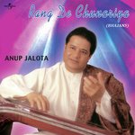 Jai Govinda Gopala (Album Version) Anup Jalota Song Download Mp3