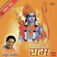 Ram Ramaiya Gayeja (Live) Anup Jalota Song Download Mp3