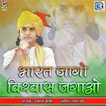 Jyot Jala Nij Pran Ki Prakash Mali Song Download Mp3