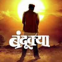 Maza Lir Adarsh Shinde Song Download Mp3