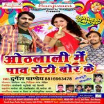 Hoth Lali Me Pav Roti Bor Ke Durgesh Panday Song Download Mp3