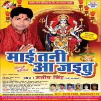 Dushman Ke Kareja Chir Ke Manish Singh Song Download Mp3