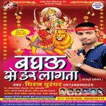 Puja Ke Thali Dhiraj Durandhar Song Download Mp3