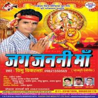 Devloc Se Rathba Vigu Vikranta Song Download Mp3