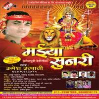 Chal Ae Saiya Jhijhiya Gawe Umesh Utpati Song Download Mp3