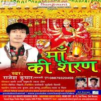 Marte Dam Tak Mae Karuga Intjar Maa Rajesh Kumar Song Download Mp3