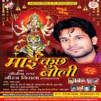 Nimiye Tarba Na Niraj Nirala Song Download Mp3