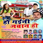 Bewfa Kare Ke Rahe Ta Niranjan Kuswaha Song Download Mp3