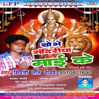 Rahite Ghare Sawriya Shipahi Lal Yadav Song Download Mp3