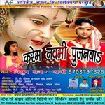 Pus Hariyar Namari Rani,Piyush Raj Song Download Mp3