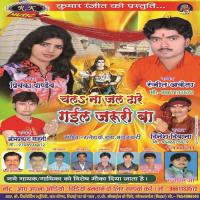 Ganja Pihile Khali Dhuk Dhuk Om Prakesh Sahni Song Download Mp3