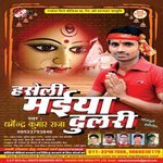 Milal Driver Saiya Dharmendra Kumar Raja Song Download Mp3