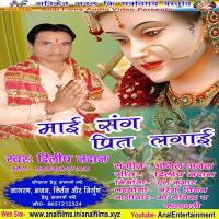 Tani Jai Mata Di Bol Dilip Nadan Song Download Mp3