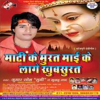 Mai De Da Tu Darshan Sewaka Ke Kumar Ramesh Song Download Mp3