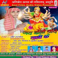 Kaniya Hamar Bhulail Ja Hari Har Ramesh Song Download Mp3