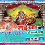 Leke Aaw Tare Aawa Ek Bar Maai Ho Rk Bihari Song Download Mp3