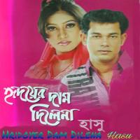 Dita Hobe Tomar Hasu Song Download Mp3