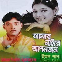 Bartho A Jibon Emon Khan Song Download Mp3