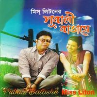 Nidoya Re Valobashe Miss Liton Song Download Mp3