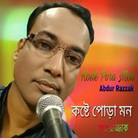 Keno J Tare Ami Abdur Razzak Song Download Mp3