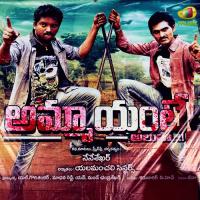 Chiranjeevi Babli,Shyamali Song Download Mp3