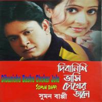 Amar Moto Kopal Pura Somun Bappi Song Download Mp3