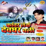 Bhangiya Kinhi Me Chutal Babadham Express Ejaz Ashiqana Song Download Mp3