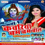 Kanwariya Bam Bam Bole Sarita Sargam Song Download Mp3