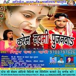 Bhawani Devi Mai Paush Raj Song Download Mp3