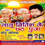 Chhathi Maiya Dihali Hamra Chhotu Chhaliya Song Download Mp3