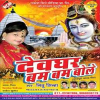 Suni Ae Saiya Sasu Gi Sanghe Devghar Jayeb Na Nitu Sinha Song Download Mp3