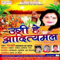 Chhathi Mai Daura Sajake Aeli Ghat Sakshi Song Download Mp3