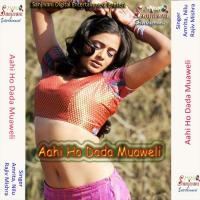 Umar Abhi Thora Ba Rajiv Mishra,Nilu Song Download Mp3