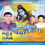 Duniya Bachadina Bhola Ji Pappu Giri Song Download Mp3