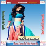 Pete Me Uthata Gola Hajmola Le Aa Da Balmu Jayesh Singh Song Download Mp3