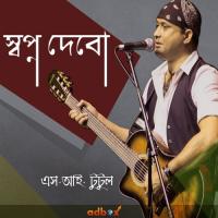 Gobhir Holo Raat S. I. Tutul Song Download Mp3