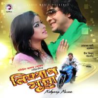 Tumi Kolponate Doli Sayontoni,S.I. Tutul Song Download Mp3