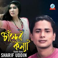 Bondhu Amar Sharif Uddin Song Download Mp3