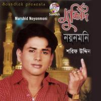 Modinay Jabi Jara Sharif Uddin Song Download Mp3