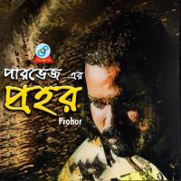 Rate Kade Parvez Song Download Mp3